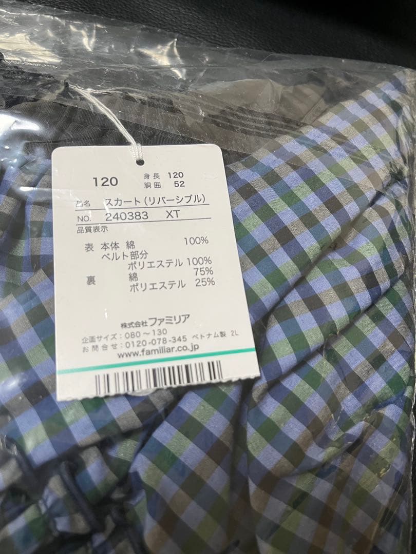 familiar リバーシブル スカートXT（ブルー系）120センチ新品・未使用
