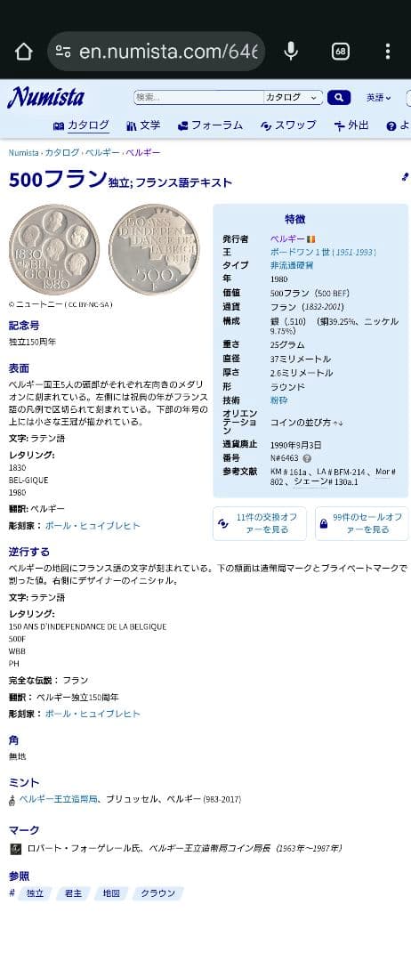 1986年 アメリカ銀貨 1ドル リバティ自由の女神記念銀貨SV900+白銅貨