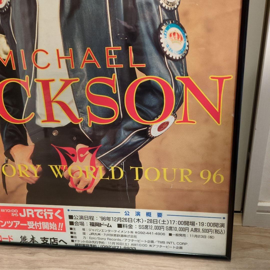 マイケル・ジャクソン ヒストリー・ワールド・ツアー96 公演告知ポスター 希少