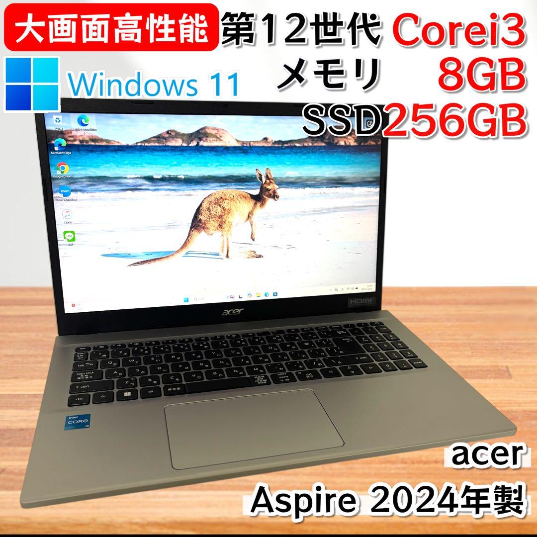 【Office2024】i3第12世代✨Acer エイサー 大画面 高性能