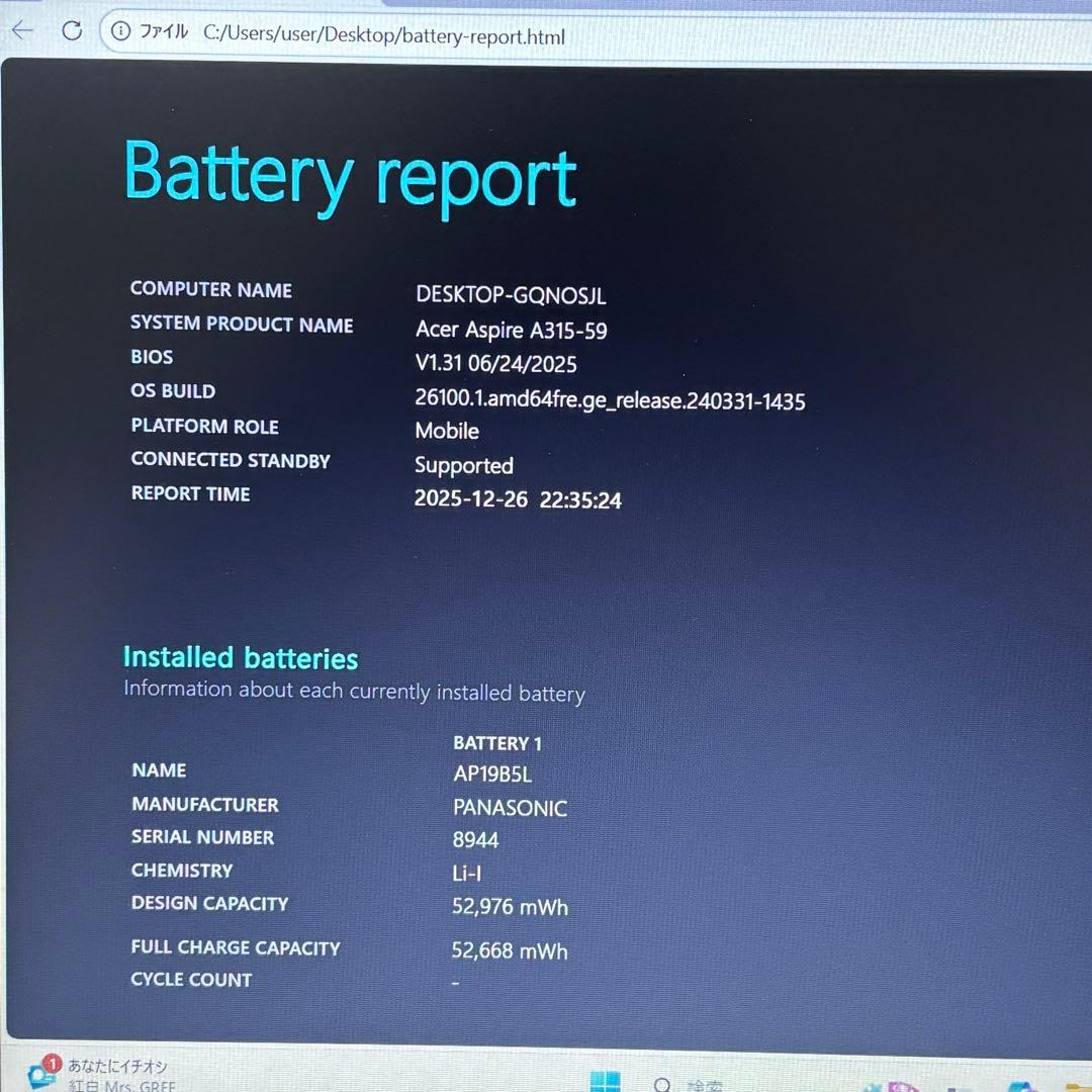 【Office2024】i3第12世代✨Acer エイサー 大画面 高性能
