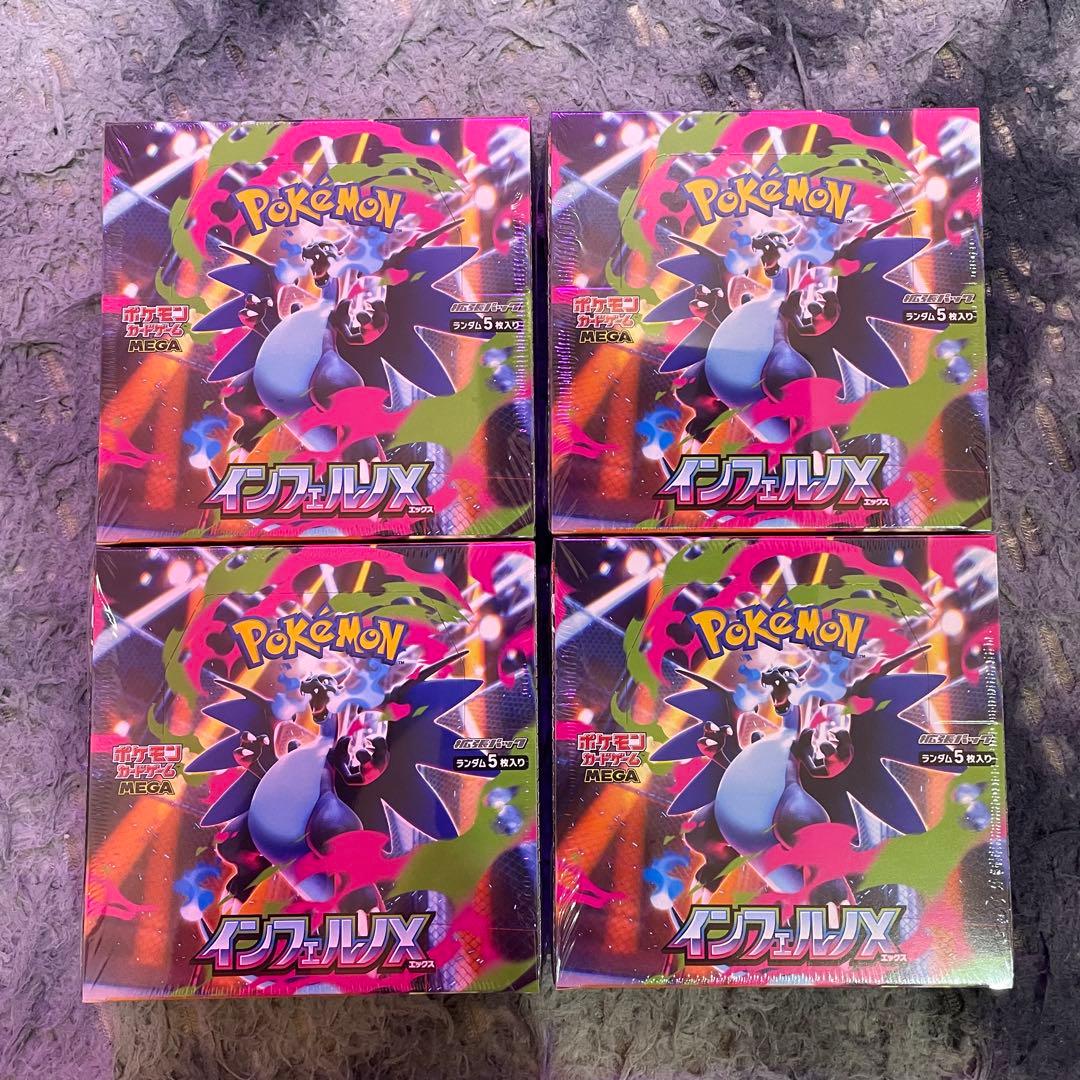 【シュリンク付き】ポケモンカード インフェルノX 4BOXまとめ売り