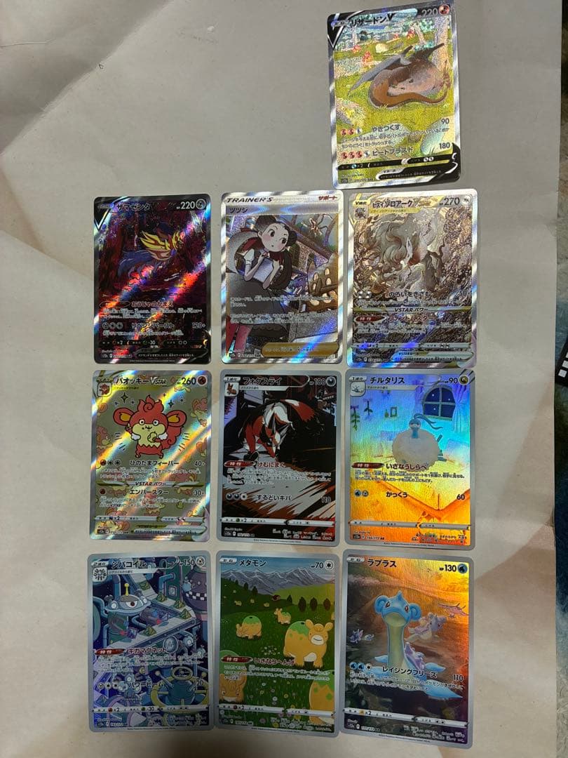 ポケモンカード　vstarユニバース　GODパック　SAR AR