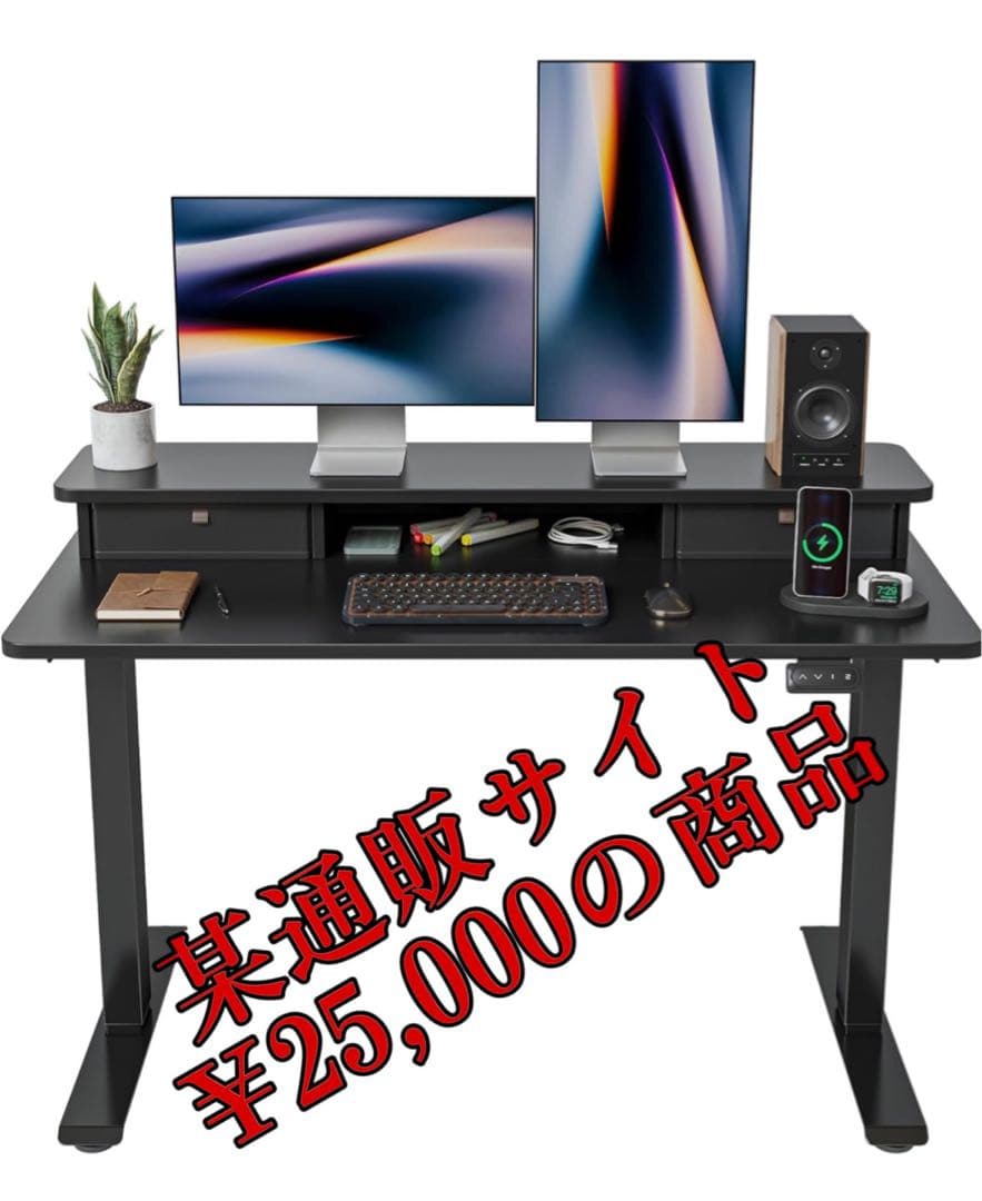 FEZIBO 昇降デスク スタンディングデスク 120cm 電動昇降式 上下昇降