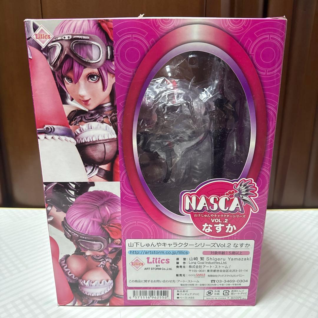 NASCA-なすか-山下しゅんやキャラクターシリーズ