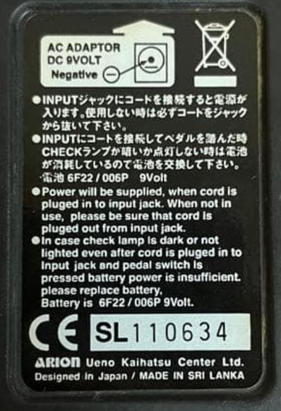 ギター ARION STEREO CHORUS SCH-Z E.W.S. mod.