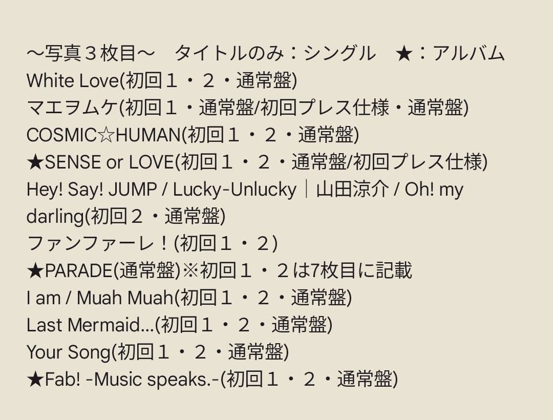 バラ売り可 Hey!Say!JUMP CD DVD Blu-ray グッズ