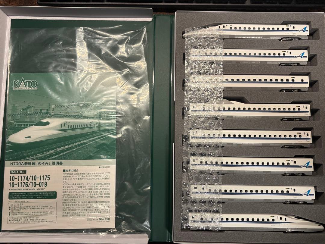 KATO N700A 新幹線「のぞみ」 Nゲージ
