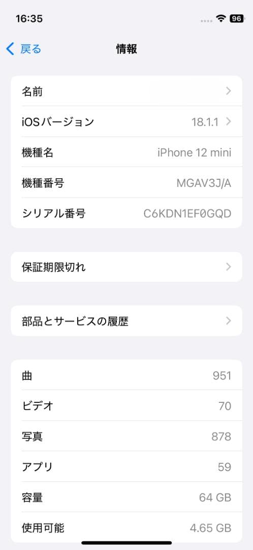 iPhone 12 mini 64GB グリーン SIMフリー