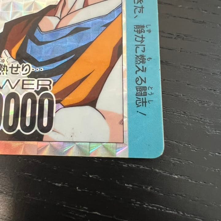 ドラゴンボールZ アマダPPカード  844 機は熟せり…