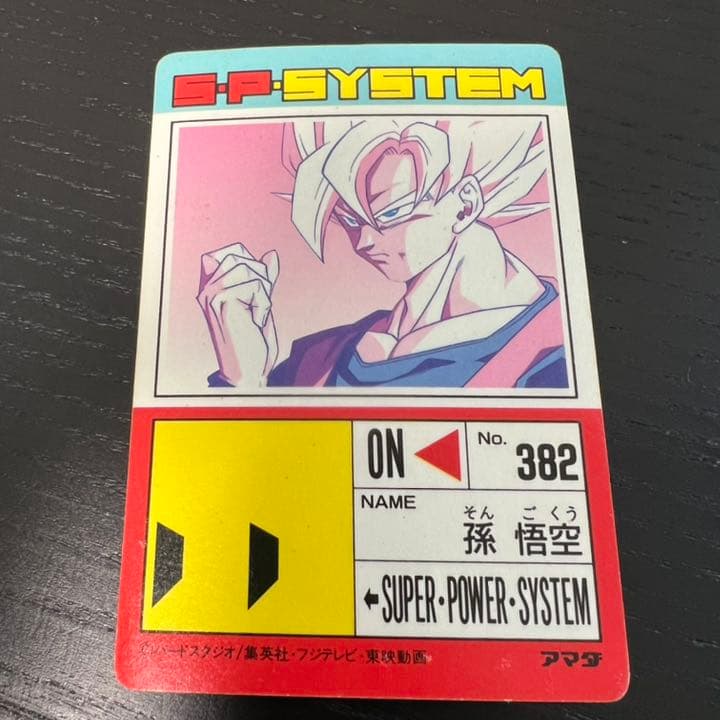 ドラゴンボールZ アマダPPカード  844 機は熟せり…