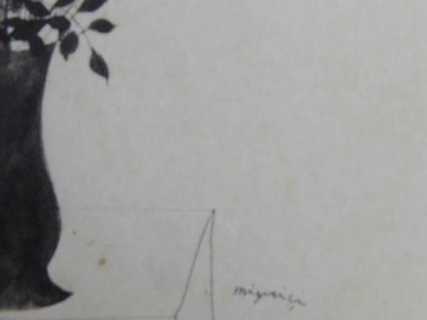 三岸好太郎、花と蝶、希少画集画、新品額装付、状態良好