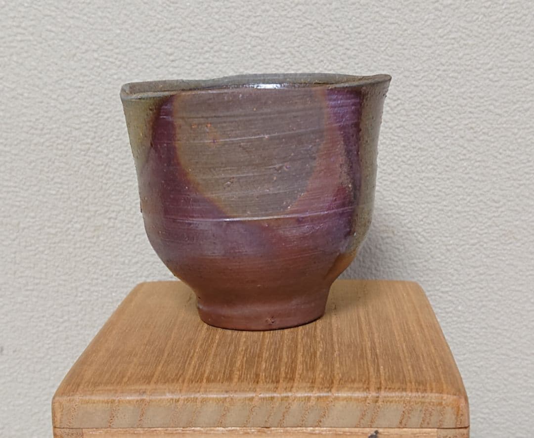 藤原雄 備前 ぐい呑