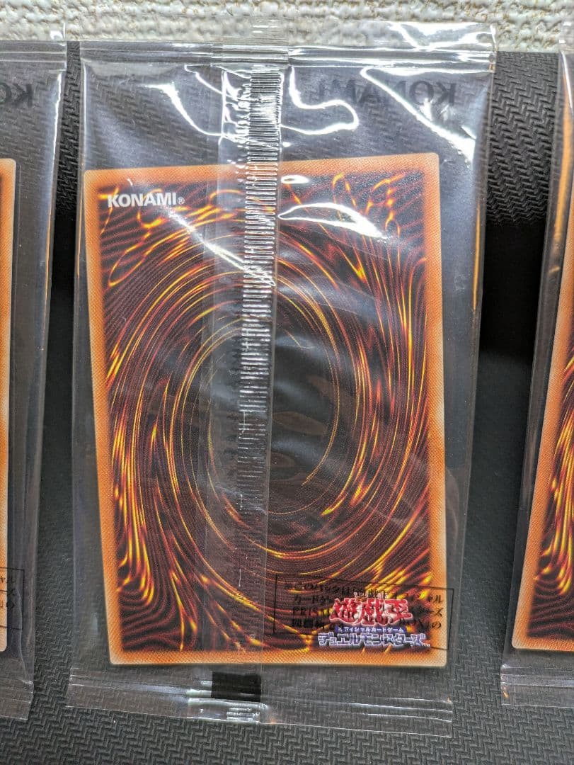 遊戯王　三幻神　プリシクセット　未開封