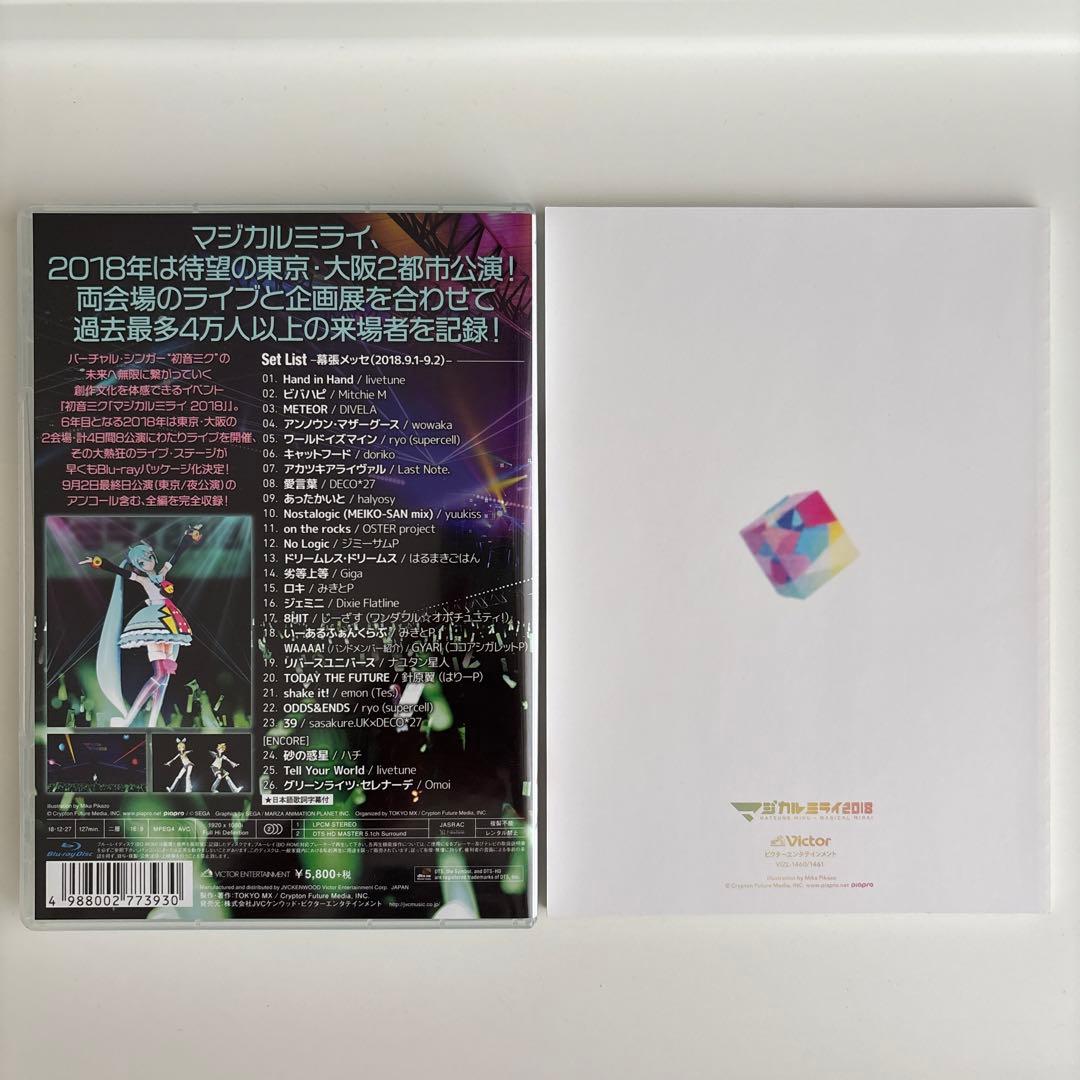 【美品】初音ミク/「マジカルミライ 2018」〈初回限定盤・2枚組〉特典付き