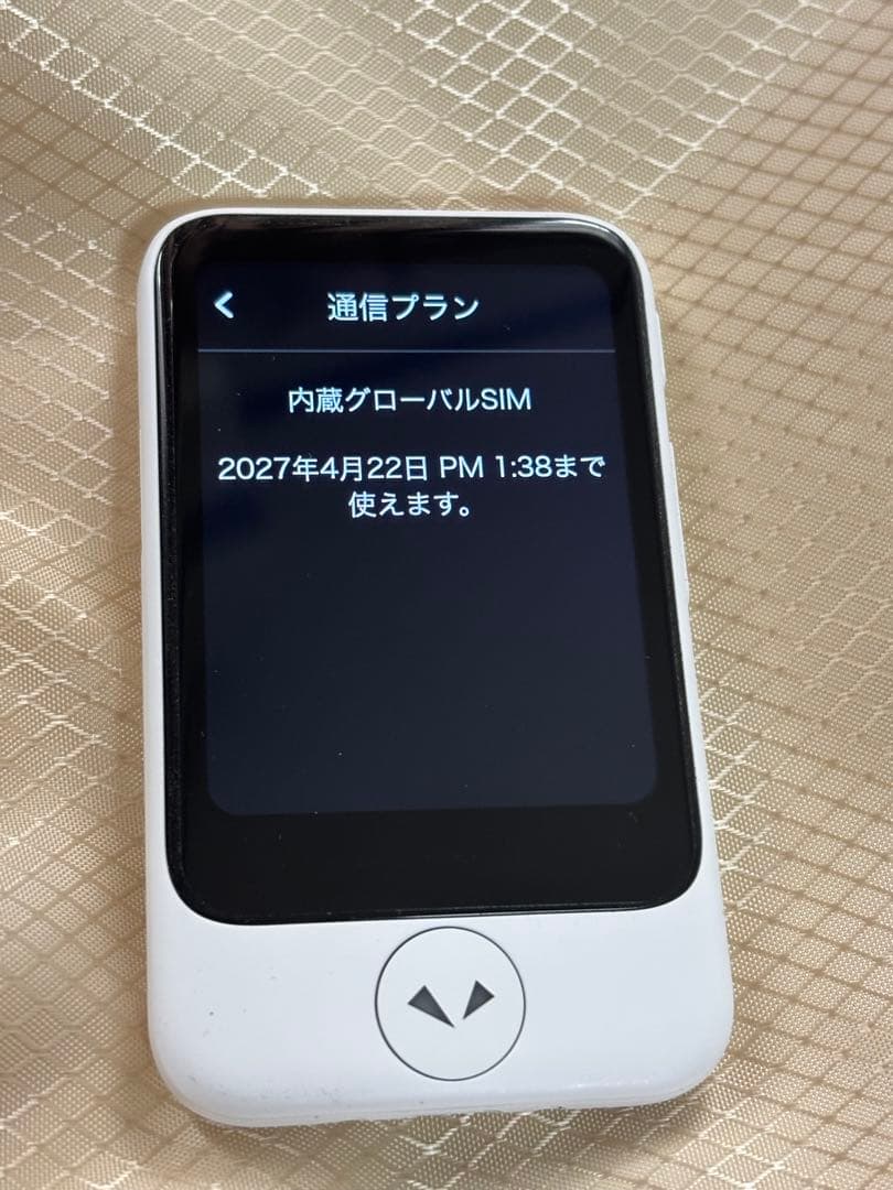 2027年4月22日グローバル通信つきPOCKETALK ポケトークS2