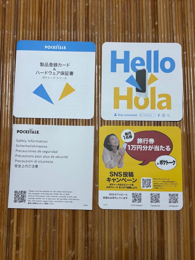 2027年4月22日グローバル通信つきPOCKETALK ポケトークS2