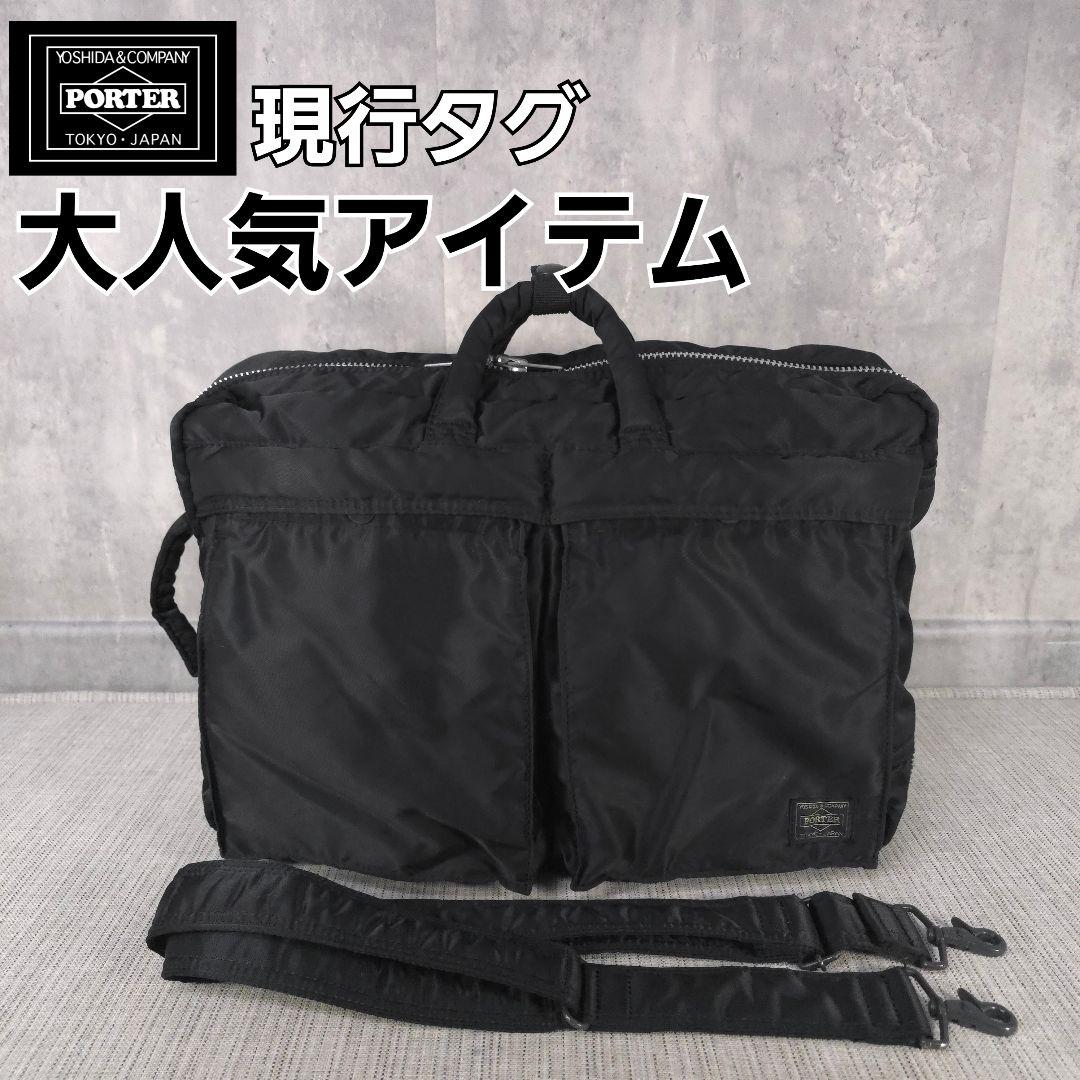 PORTER　ポーター　3way　ブリーフケース　リュック　タンカー　ブラック