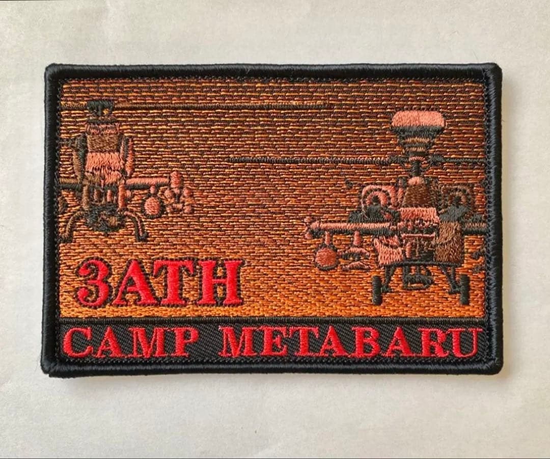 陸上自衛隊 目達原駐屯地 3ATH レア 横型パッチ