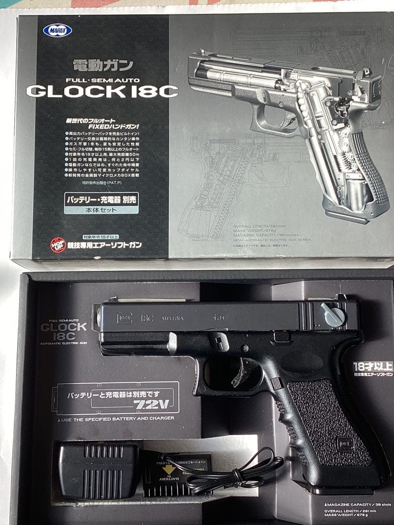 マルイ グロック18c 電動バンドガン