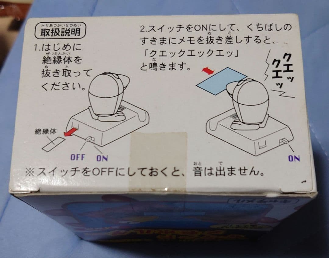 キョロちゃん サウンドメモホルダー