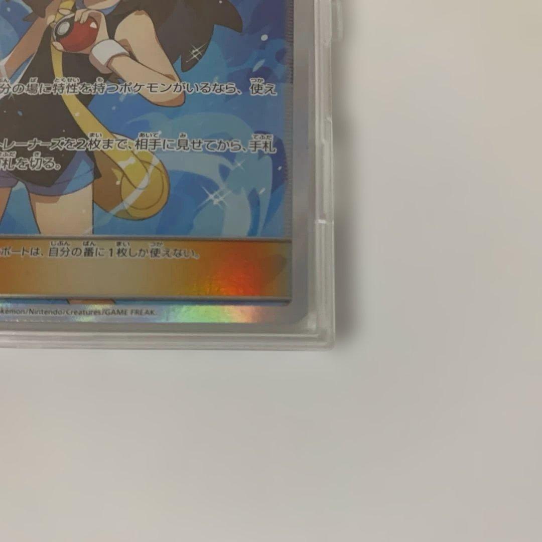 ペ*6様 ブルーの探索 SR 061/054