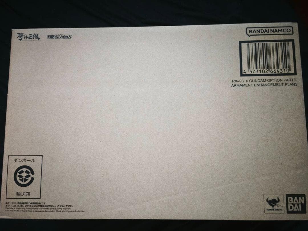 解体匠機 RX-93 νガンダム専用オプションパーツ 武装強化プラン新品未開封