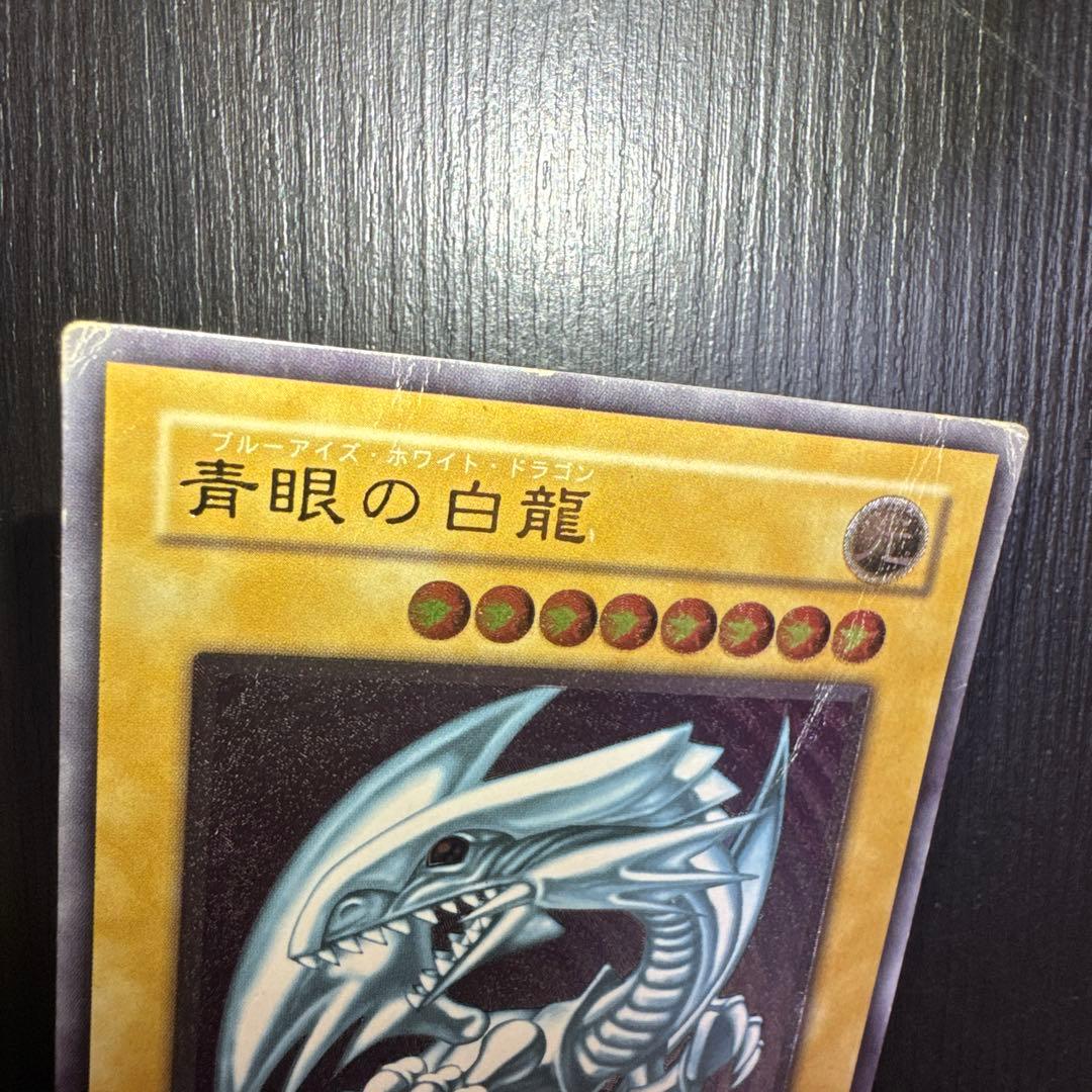 ブルーアイズ レリーフ