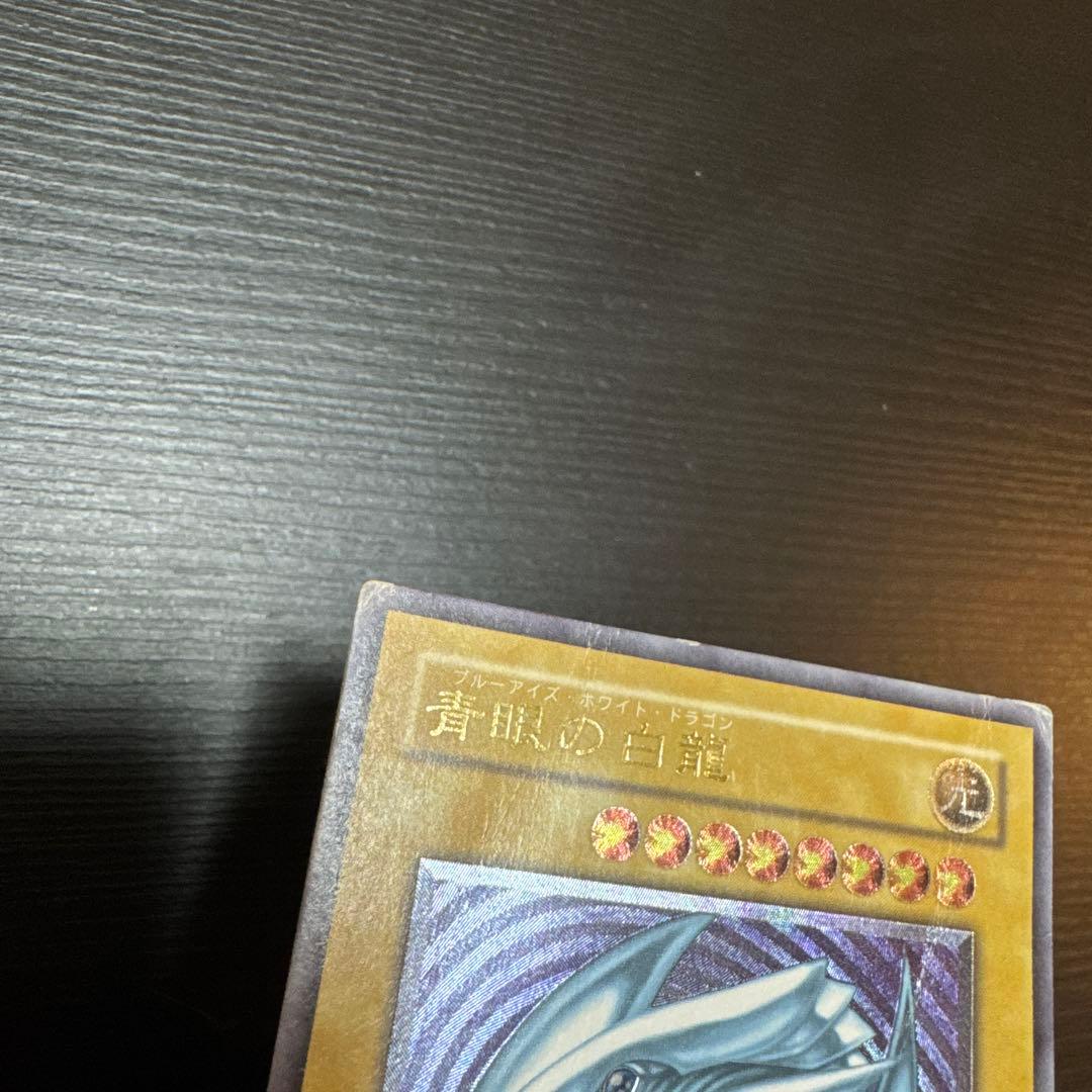 ブルーアイズ レリーフ