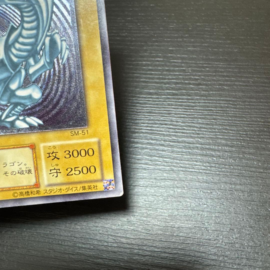 ブルーアイズ レリーフ