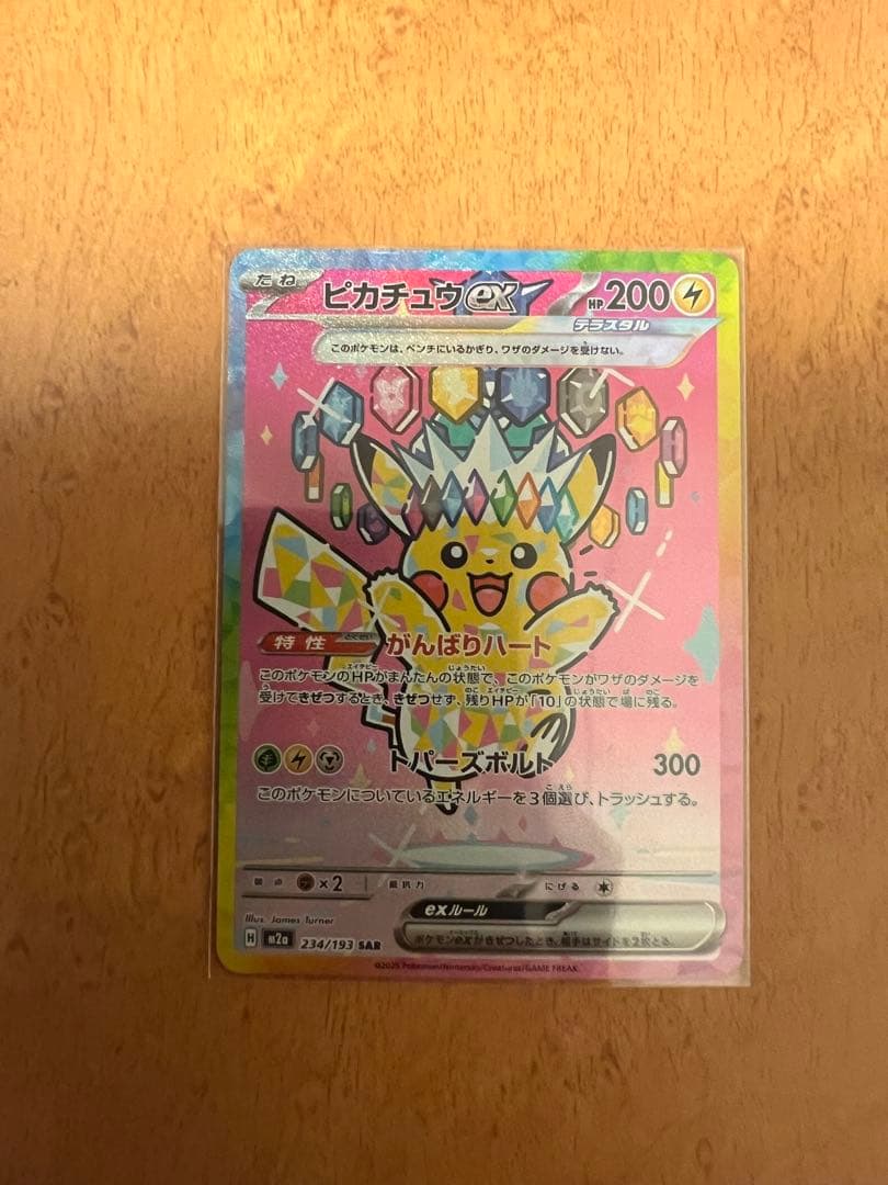 ピカチュウex SAR メガゲンガーex MA コダックARセット売り