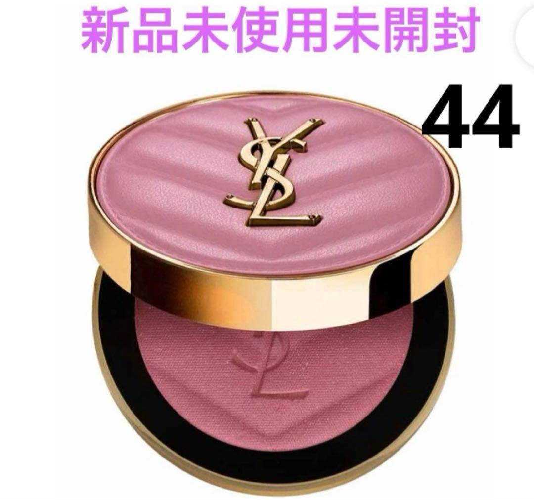 YSL パウダーチーク No.44 ヌードラヴァリエール