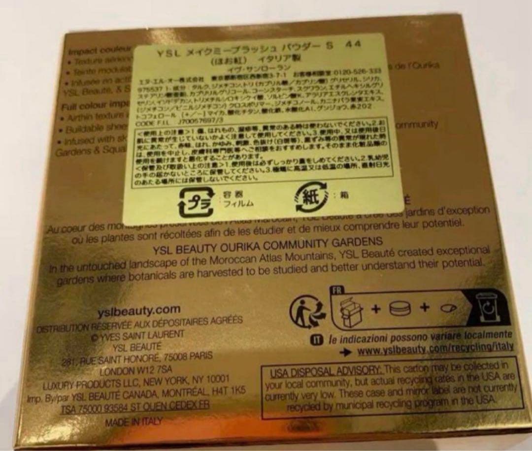 YSL パウダーチーク No.44 ヌードラヴァリエール