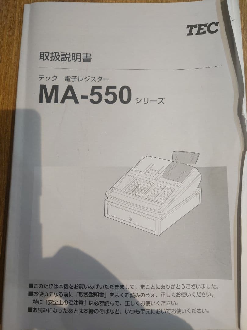TEC MA-550 Shallot II 電子レジスター