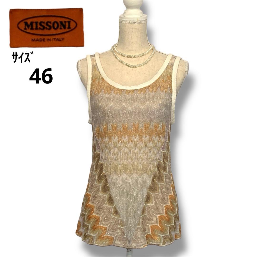 【美品】ミッソーニ（MISSONI）ノースリーブ/46
