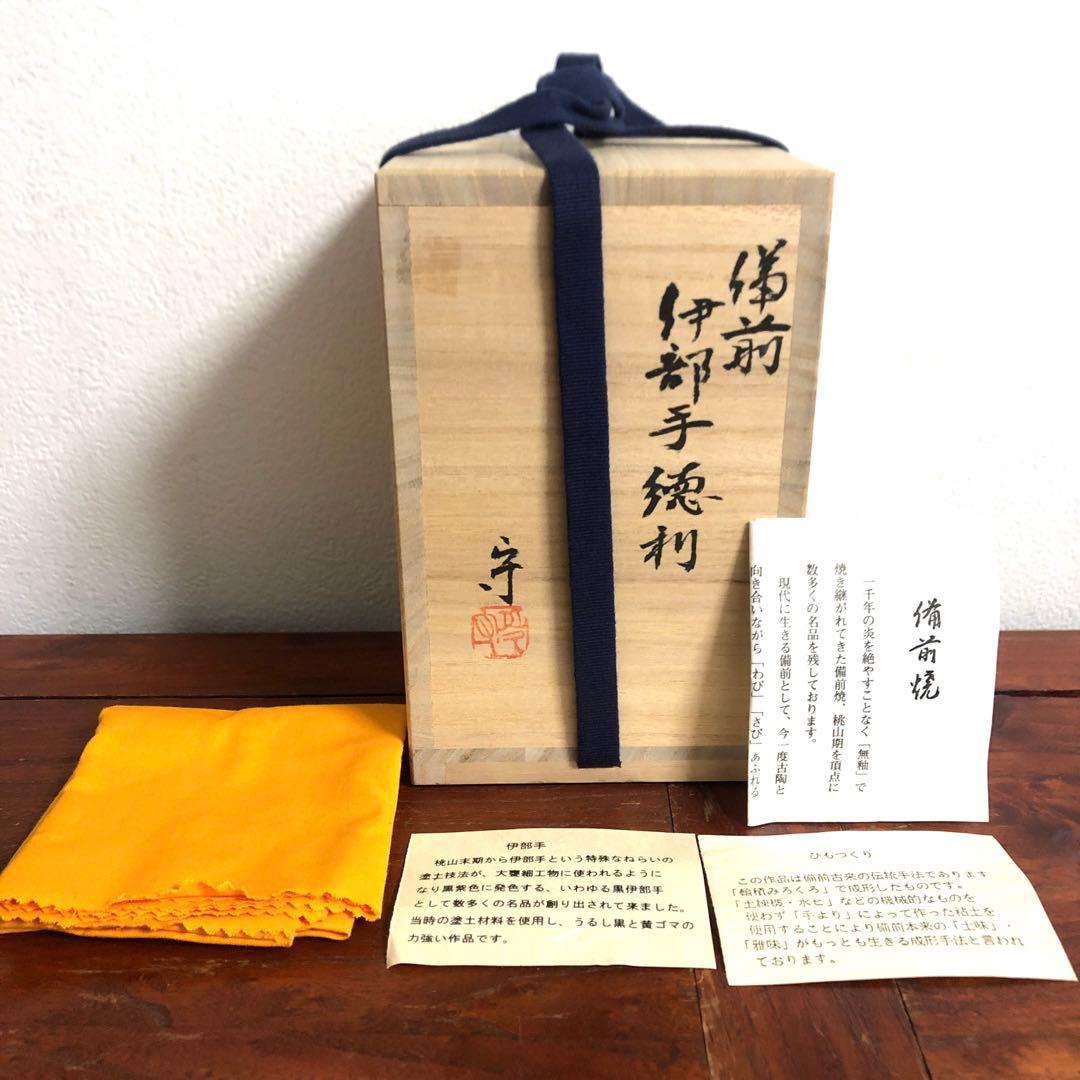 備前焼　多久守　伊部手　徳利　箱　花　酒器　骨董