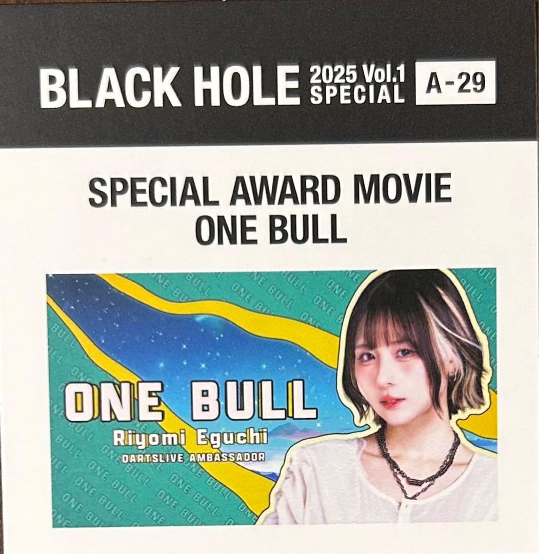 江口梨世美 ワンブル