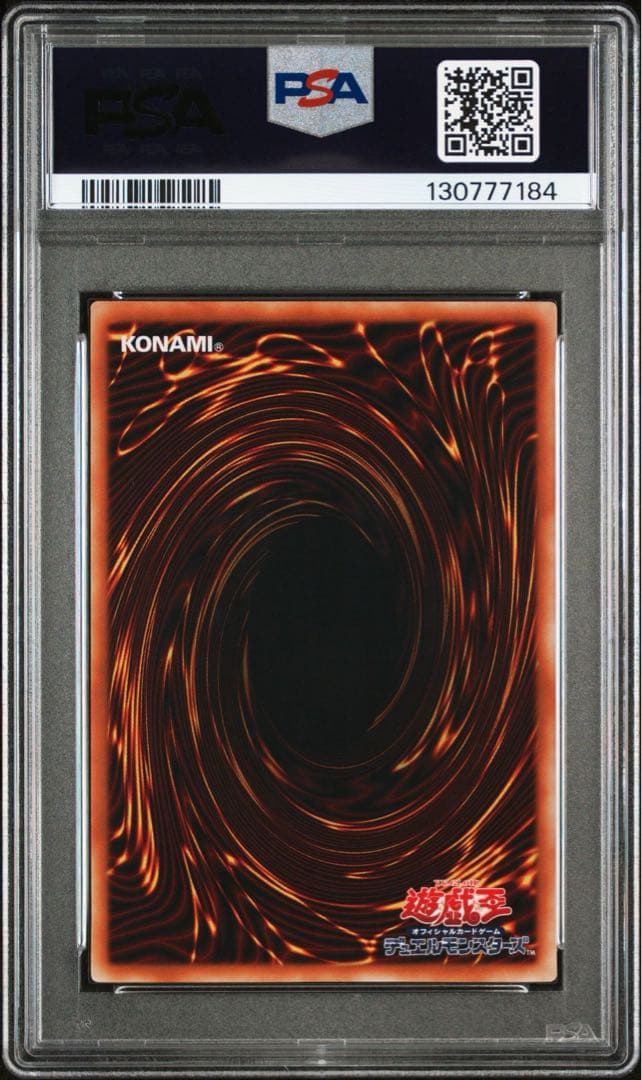 PSA10 遊戯王 精霊の鏡　ウルトラレア #L302 2001年製