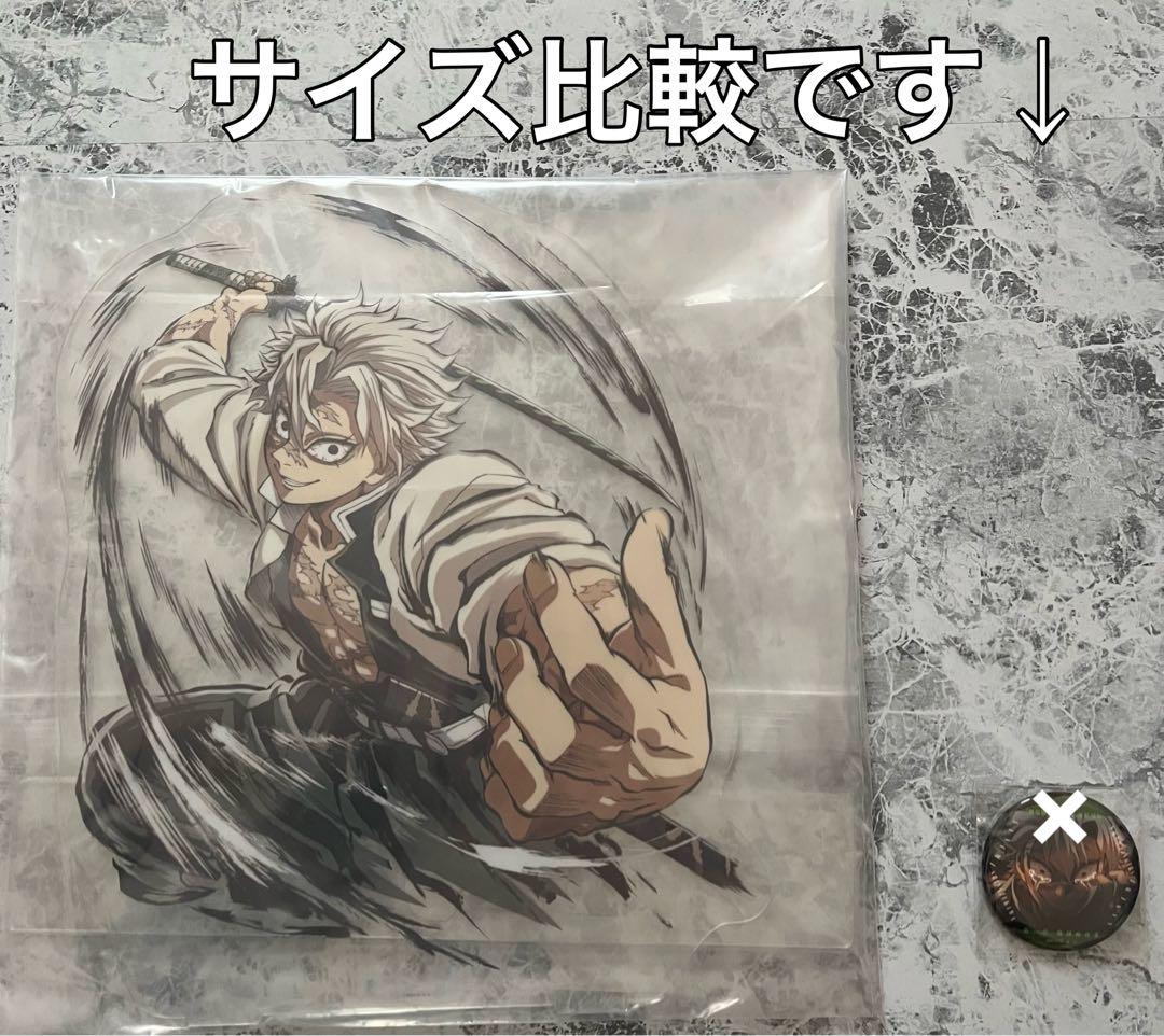 鬼滅の刃 不死川実弥 幕間画webshopくじ A賞 ビッグアクリルスタンド