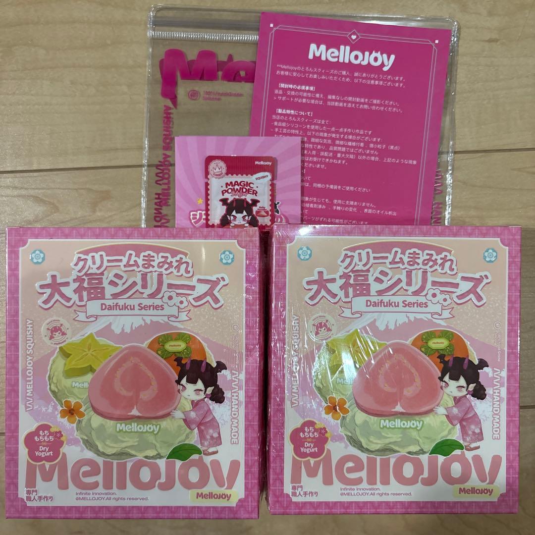 メロジョイ　Mellojoy 大福　新品　シュリンク付き未開封　2箱