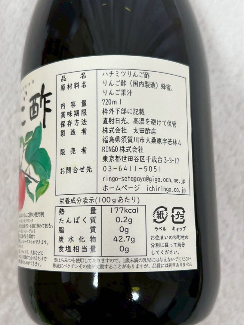 Ｂ☆いちりんご酢【はちみつ入り】6本セット