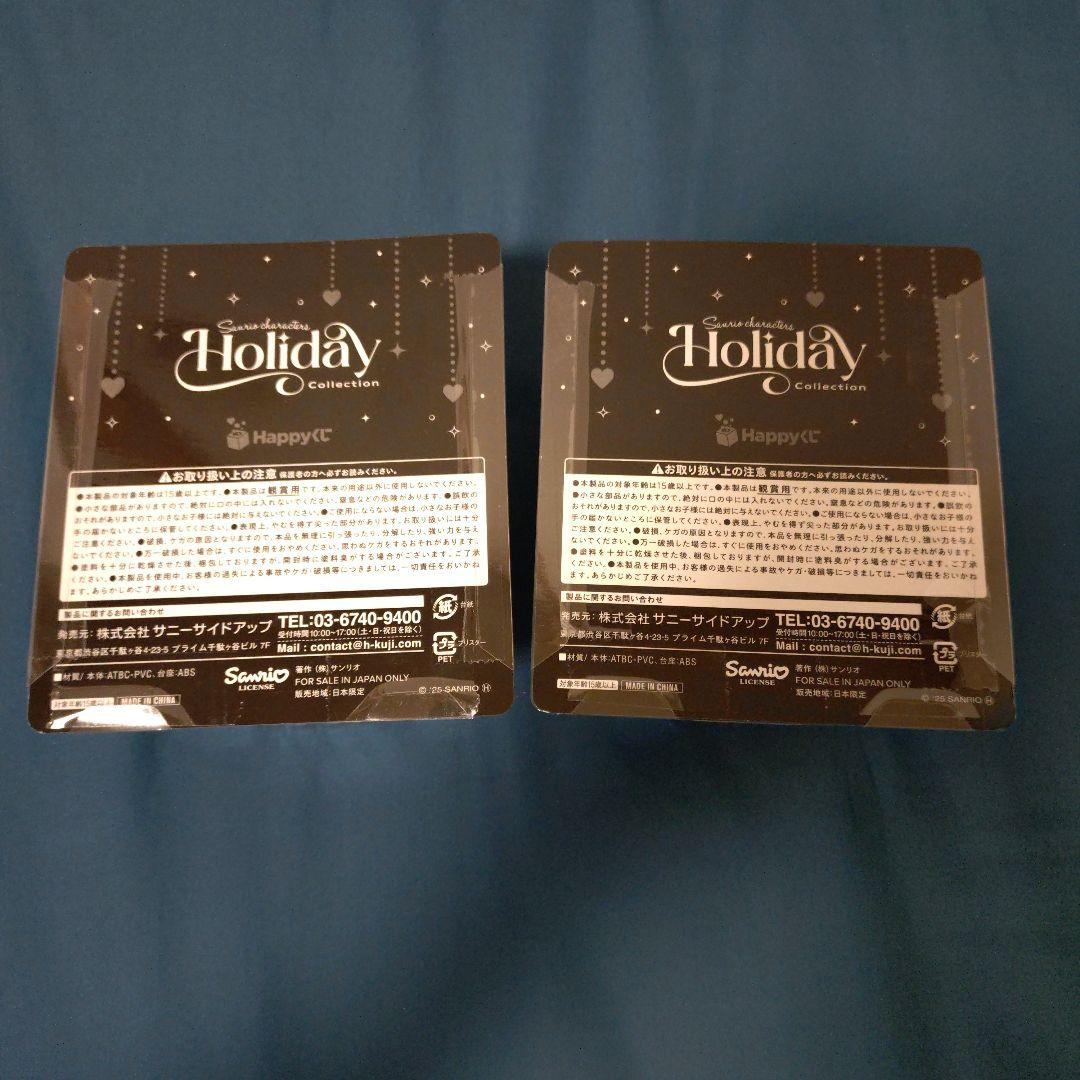 サンリオHAPPYくじ ラスト賞 シナモロール はなまるおばけ A賞 F賞