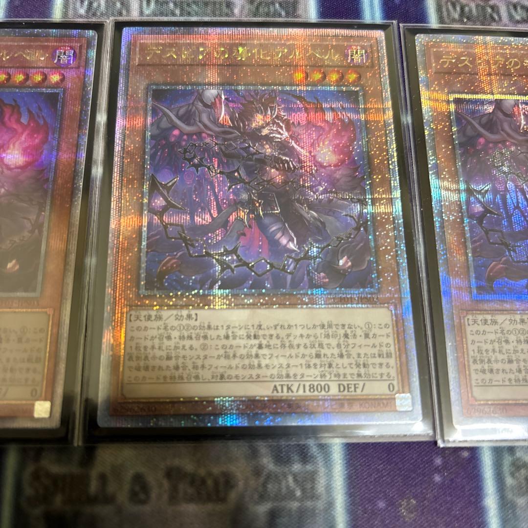 デスピアの導化アルベル　25thシク