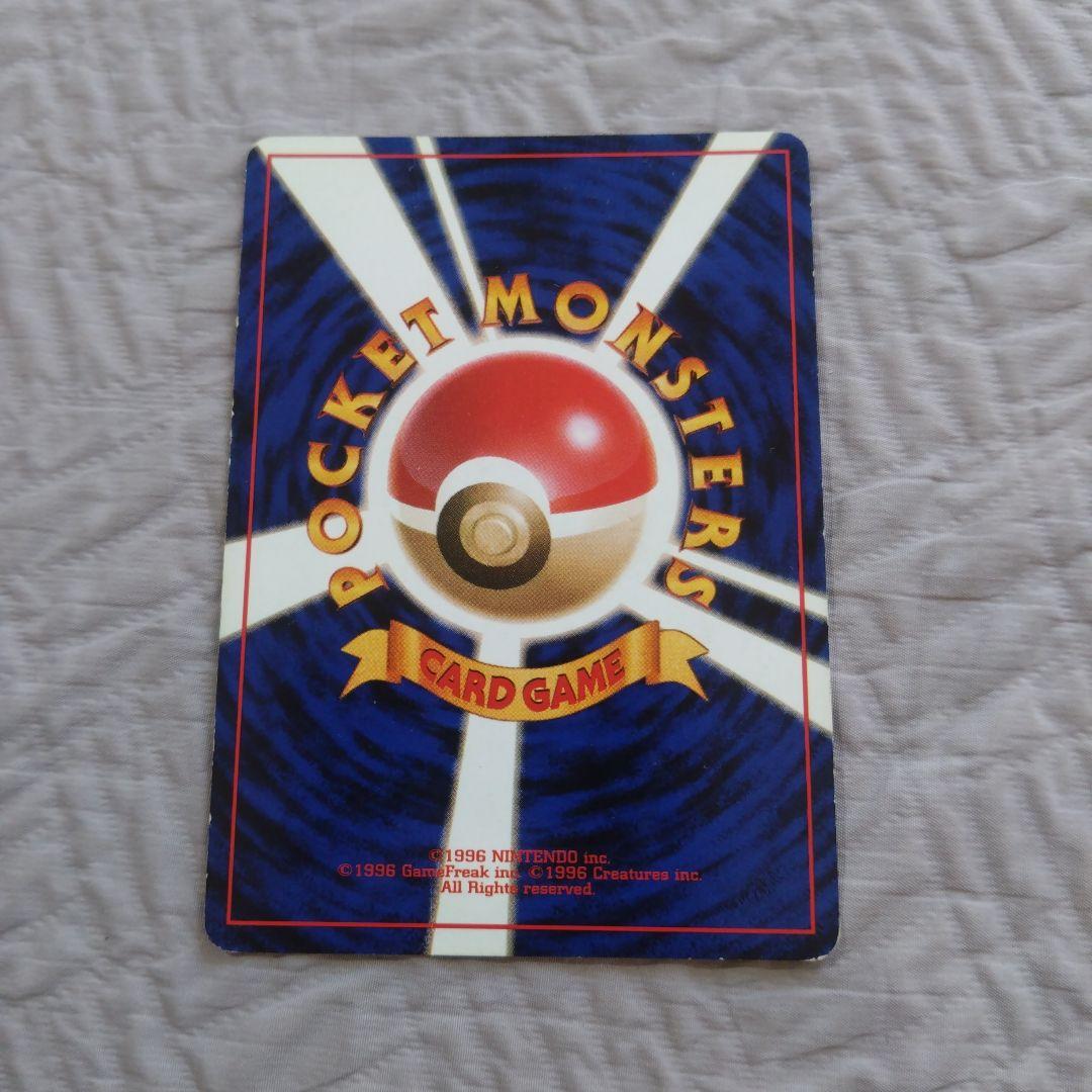 くいしんぼカビゴン 旧裏 ポケカ