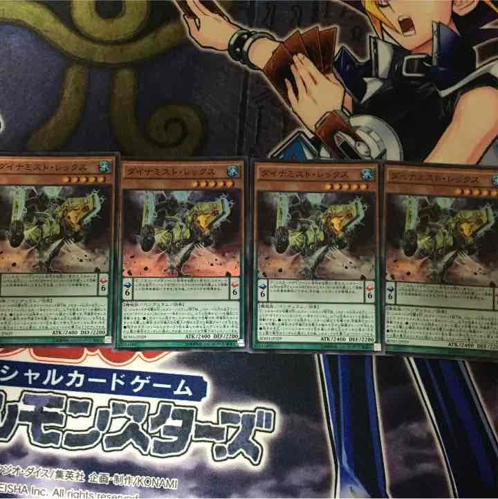 ダイナミスト・レックス