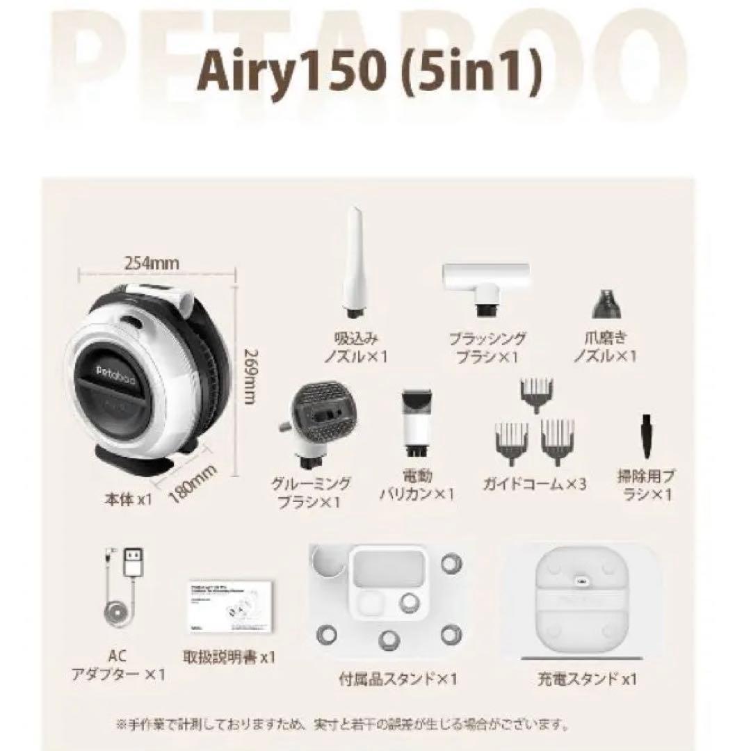 ペットバリカン【無線充電式ストレスフリー】 犬用 猫用 掃除機 5in1 静音