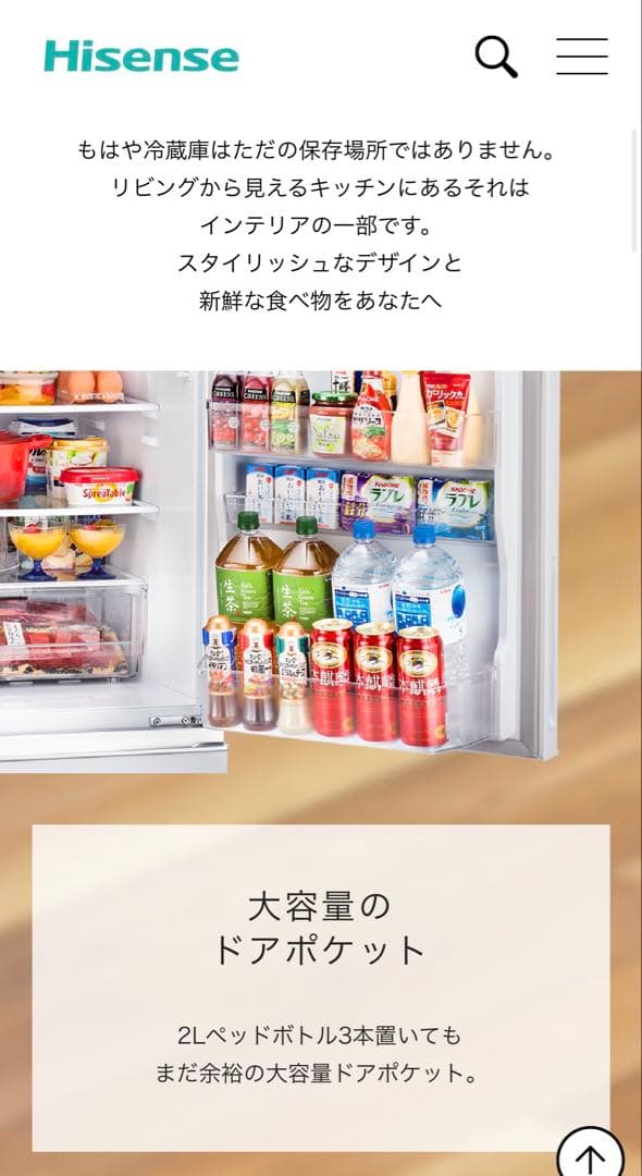 Hisense 冷蔵庫 3ドア ホワイト　HRD2801W