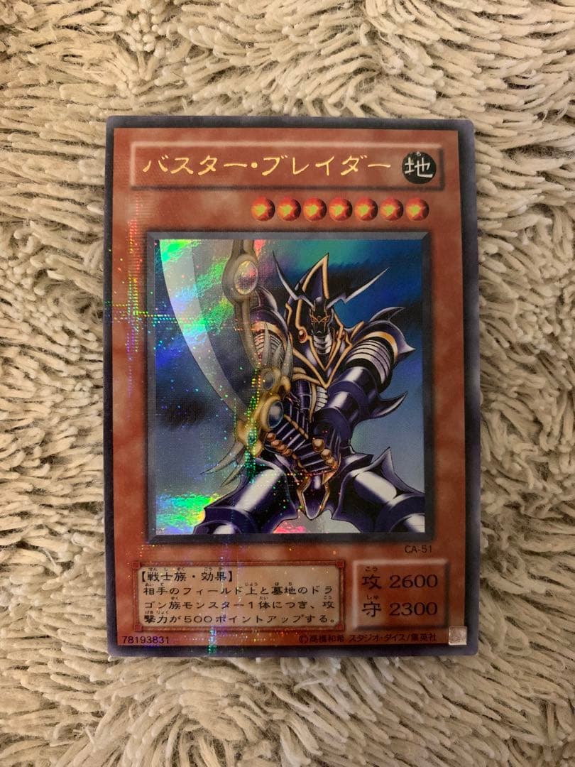 No.1668遊戯王美品パラレル16枚セットダイヤモンドドラゴン青眼の究極竜