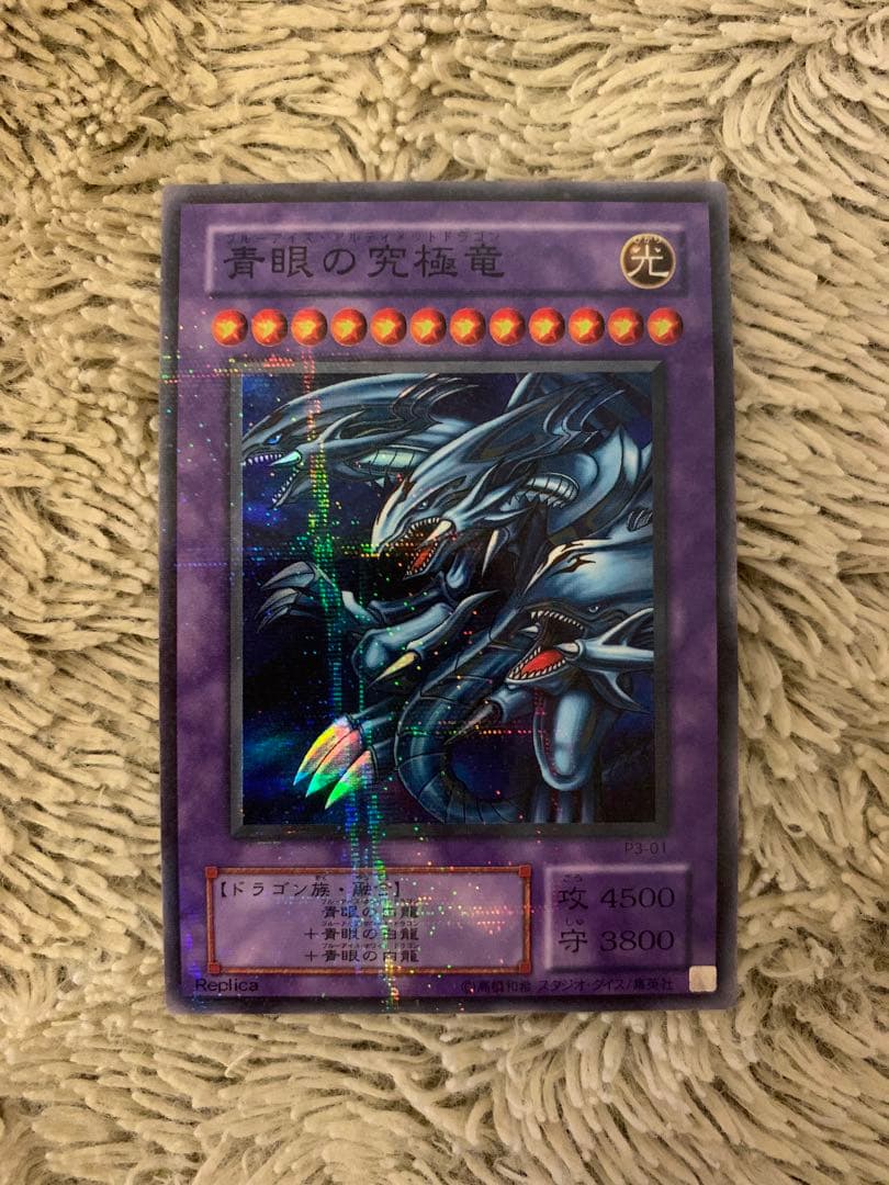 No.1668遊戯王美品パラレル16枚セットダイヤモンドドラゴン青眼の究極竜