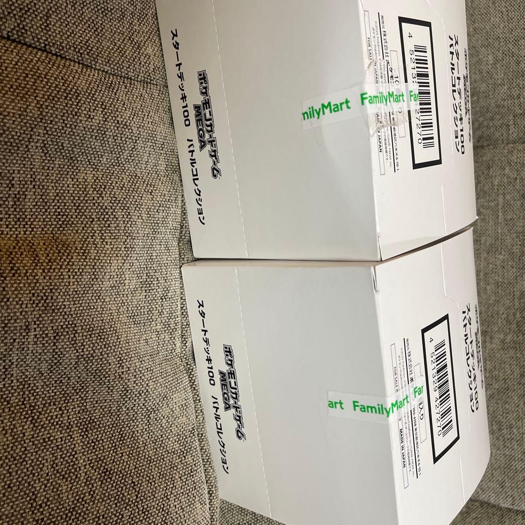 ポケモンカード スタートデッキ100 バトルコレクション 2個セット